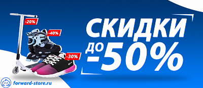 Распродажа